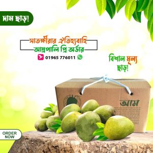Amropali-Mango