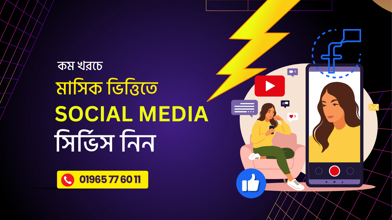 social media marketing service in bangladesh